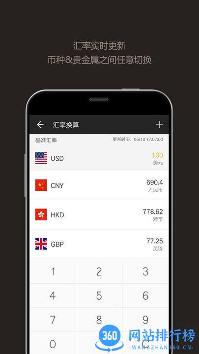 计算器计算 v23.0.4 安卓版 1