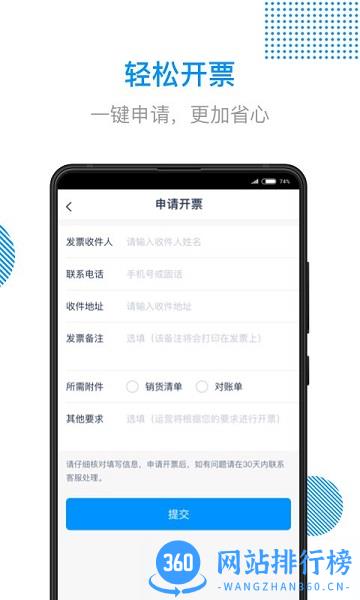 陆鲸陆运通官方版 v4.43.0安卓版 0