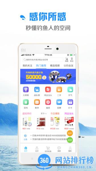 乐钓钓鱼最新版 v4.3.5安卓版 0