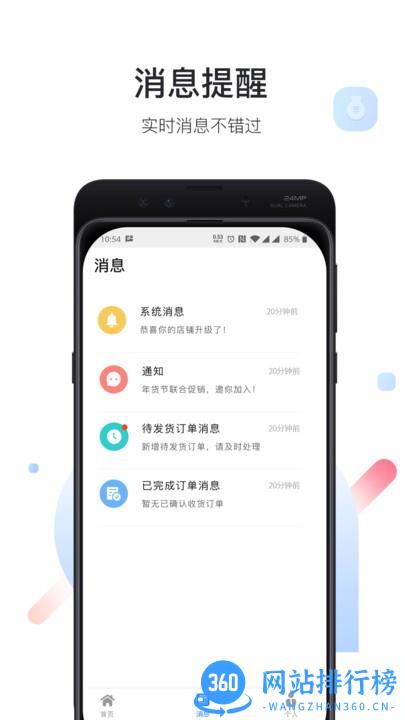 艺咚咚商家端
