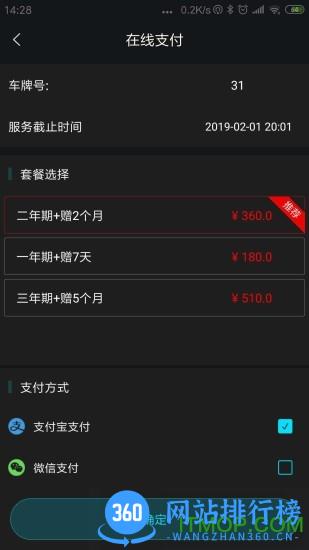 领将者一键启动 v5.6.3安卓版 0