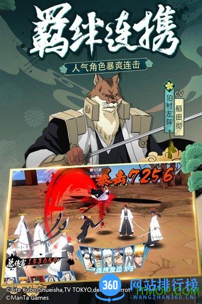 BLEACH境界斩魂之刃手游 v1.2.30.2 安卓版 1
