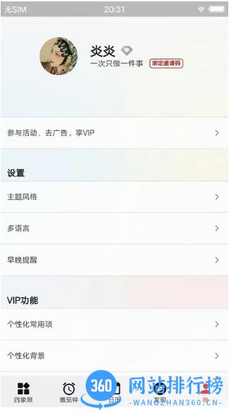 待办清单时间管理软件最新版 v3.26.0 安卓版 0