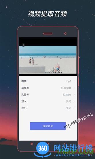 视频格式工厂软件