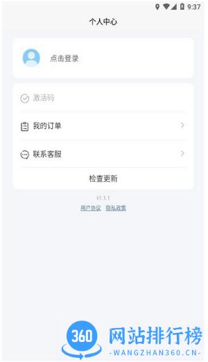 无类阅读app v2.1.12安卓版 1