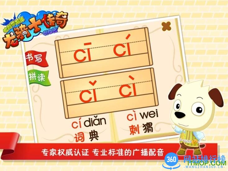 哈利龙骑士传奇免费完整版