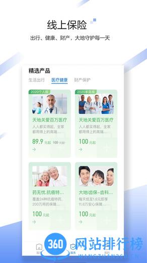 中国大地超a最新版 v2.3.12安卓版 2