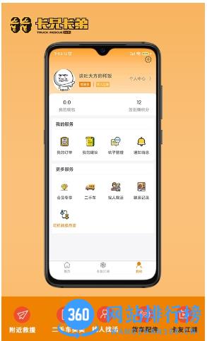 拉那儿汽修app最新版(更名卡兄卡弟) v6.8.1安卓官方版 1