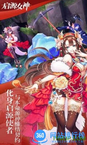 华为启源女神手游 v2.27.0 安卓版 1