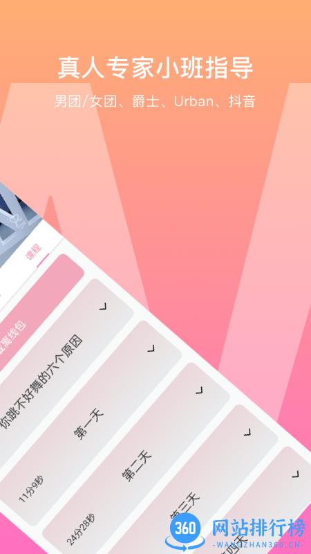 有心跳舞蹈手机版 v1.67.6安卓免费版 0