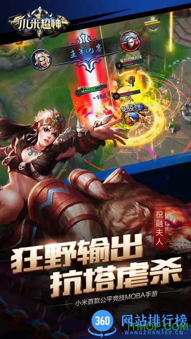 小米超神九游最新版本 v1.30.1 安卓版 1