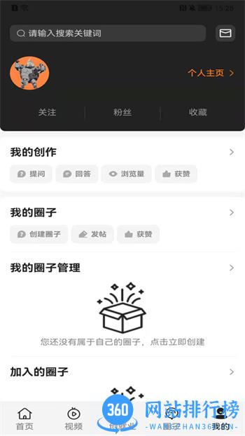 深i台 v2.2.20最新官方安卓版 0