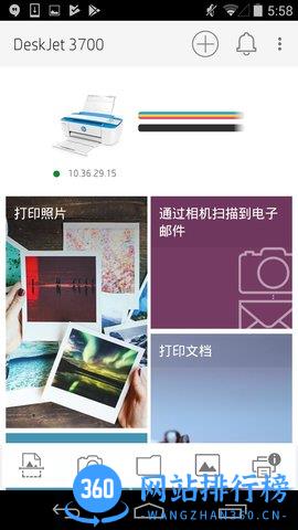 惠普打印机app(hp smart) v12.0.3.4332安卓版 0