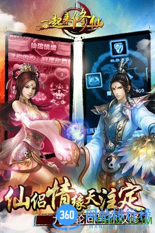 一起来修仙 v1.0.2 安卓版 1