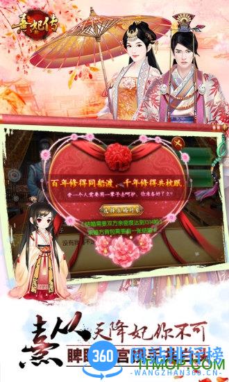 九游熹妃传最新版