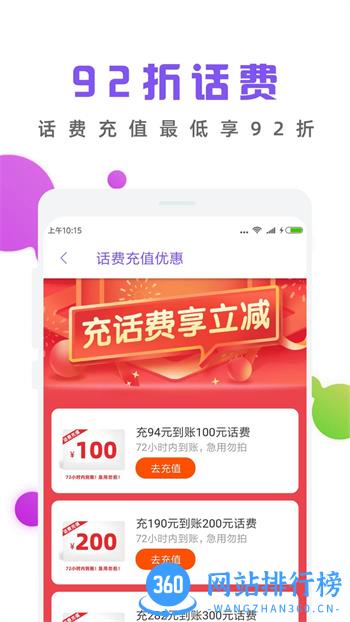 薅羊毛线报最新版 v3.7安卓版 3