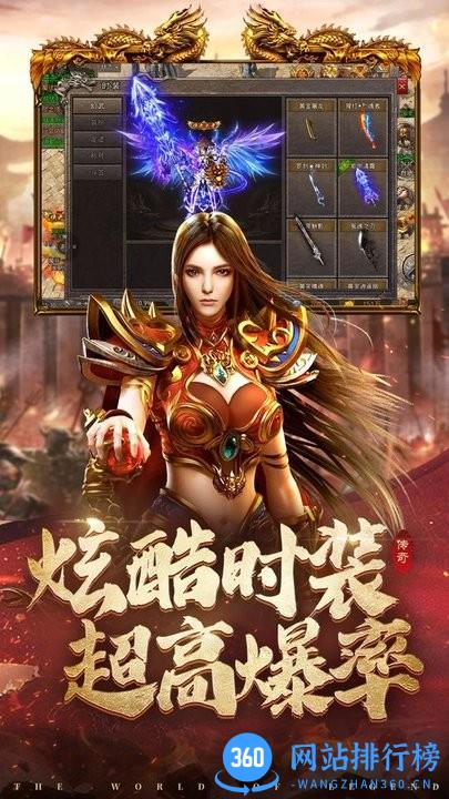 国战传奇微变合击甄子丹版官方