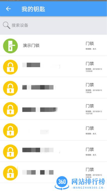 万能门禁卡软件 v2.6.1安卓版 0