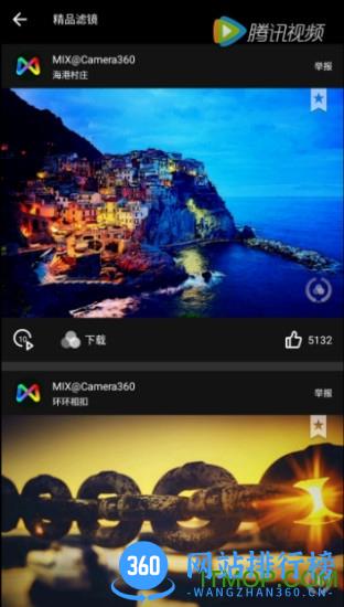 mix中文版 v4.9.62安卓版 1