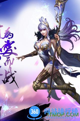 永恒部落手游