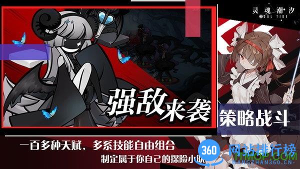 灵魂潮汐游戏 v0.45.3安卓最新手机版 1