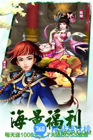 后宫甄嬛传游戏 v2.2.0.1 安卓版 2