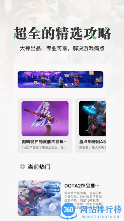 悟饭游乐园 v1.1 安卓版 2