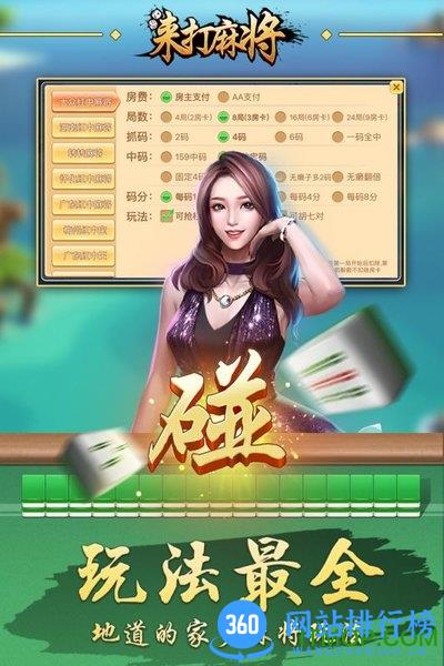 来打红中麻将app v4.5 安卓版 2