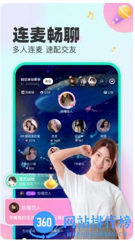 CU语音 v2.0.1安卓版 1