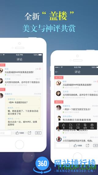 万达影院 v8.3.6安卓版 2