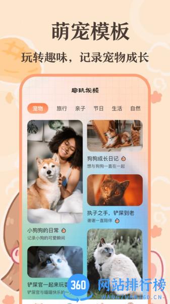 猫语翻译王手机最新版 v3.0.136安卓版 1