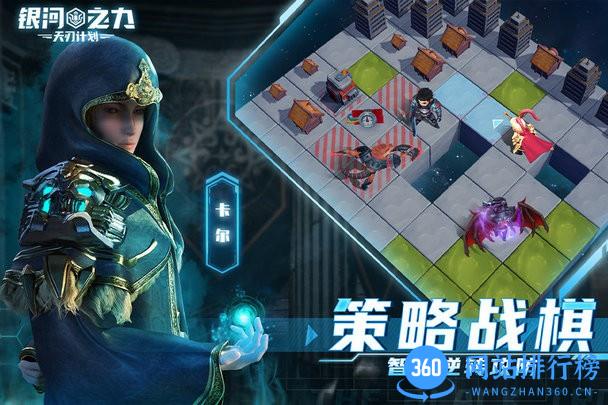 银河之力天刃计划最新版本 v2.8.1.0 安卓版 1