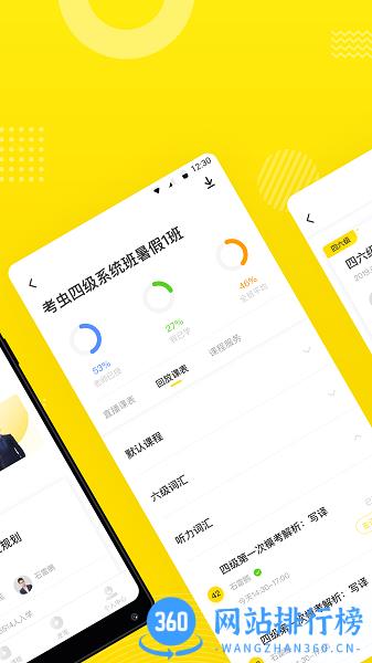 考虫网手机版 v4.28.3安卓版 2