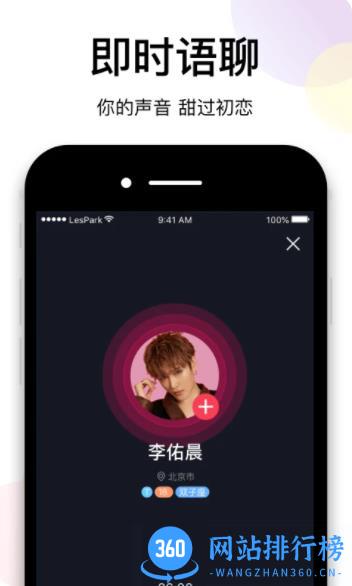 Lespark v8.0.5安卓版 0