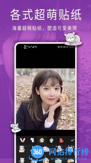 修图照片编辑 v2.4.2 安卓版 1