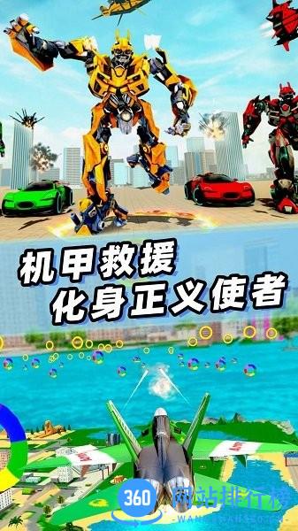 变形机器人战争中文版 v1.0 安卓版 1