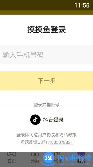 摸摸鱼游戏盒极速版 v1.43.51 安卓版 0