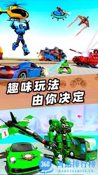 变形机器人战争中文版 v1.0 安卓版 3