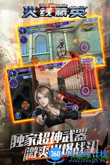 4399火线精英手游官方版 v0.9.35.358552 安卓版 0
