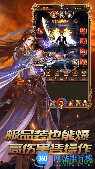 屠龙圣域游戏 v1.0 安卓版 2