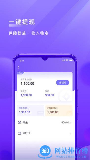 跨越运力app v4.0.1安卓版 1