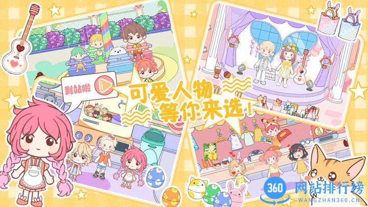 托卡魔法甜心小屋 v1.0 安卓版 0