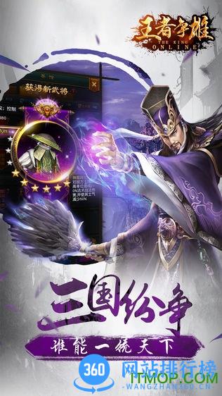 九游王者争雄 v2.1.32 安卓版 0