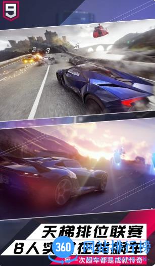 狂野飙车9竞速传奇中文版(Asphalt 9 Legends) v3.8.0m 安卓版 0