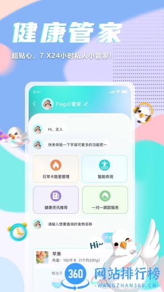 呼啦鸽 v2.2.03安卓版 0