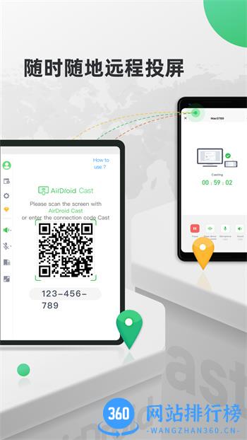 AirDroidCast v1.1.3.1 最新官方安卓版 3