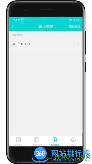 优题网教师端 v2.10.15安卓版 0