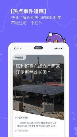 摸鱼kikapp v2.20.1安卓版 3