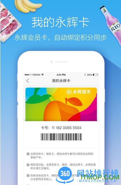 永辉到家(永辉生活) v9.12.5.2安卓版 0