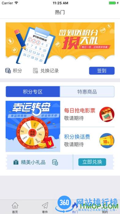 中通快运